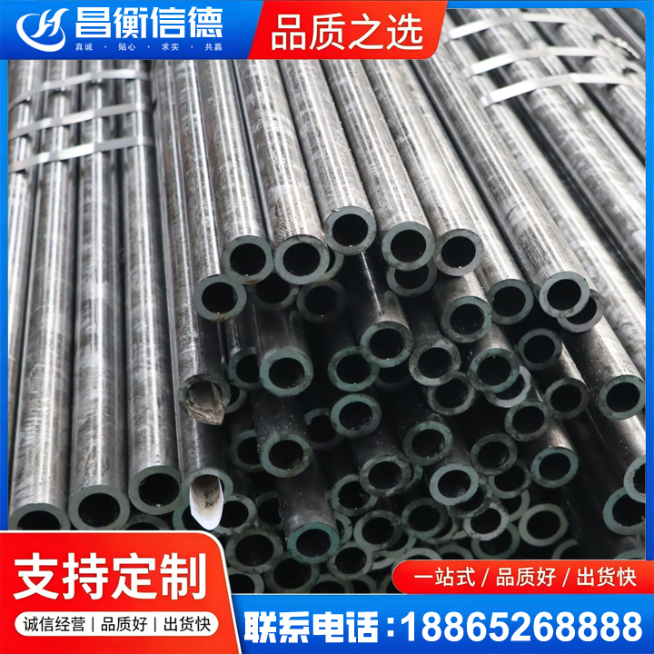 高安45#精密钢管